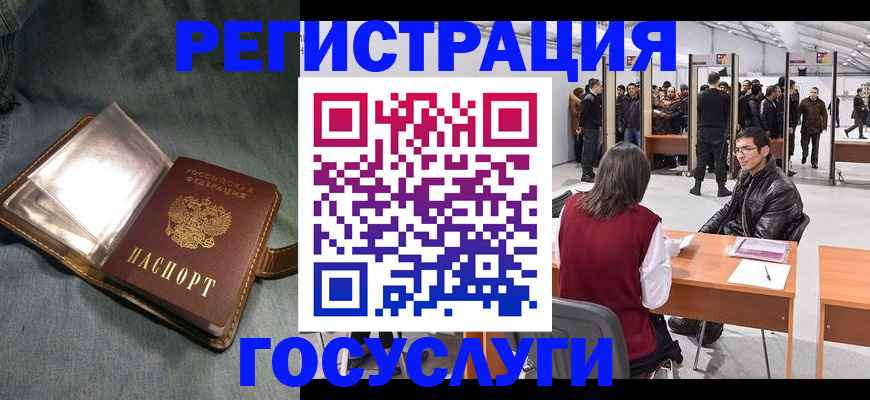 прописка ребенка в Нарткале