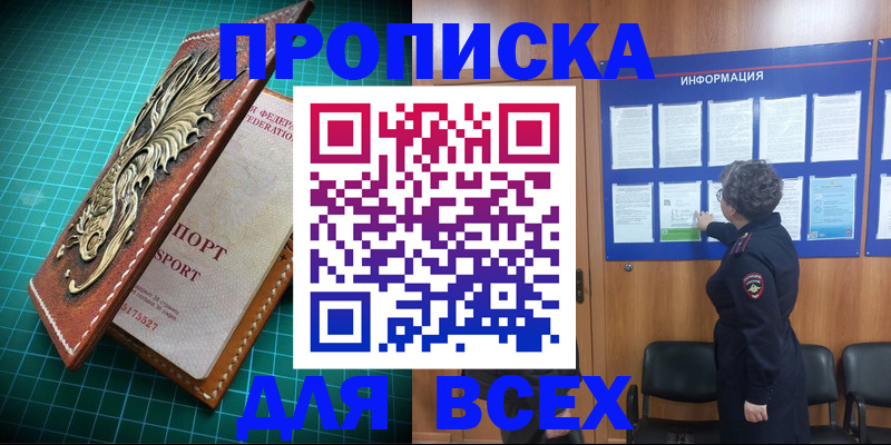 прописка иностранных граждан в Нарткале