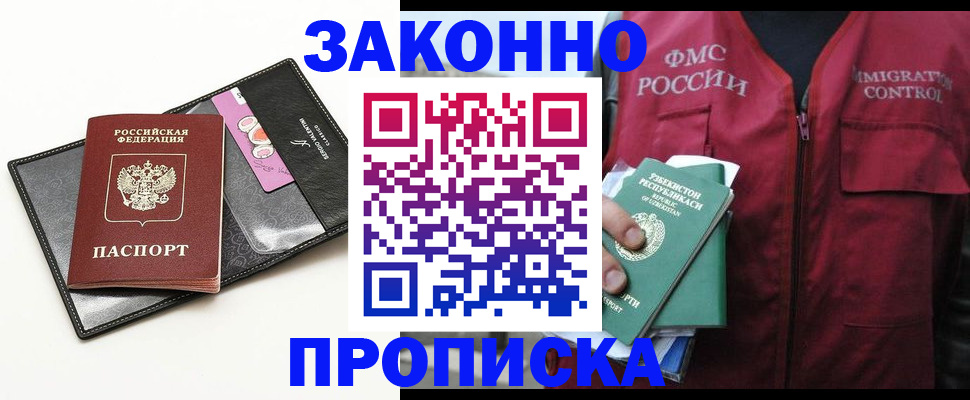 временная регистрация собственник в Нарткале